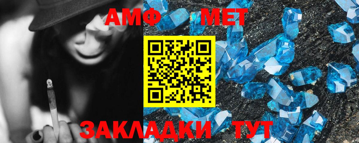 Амфетамин Premium Верхняя Салда