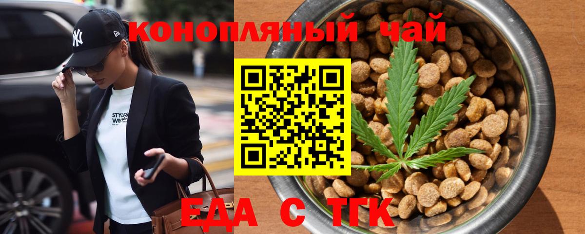 Cannafood марихуана  Вход с VPN  Верхняя Салда 