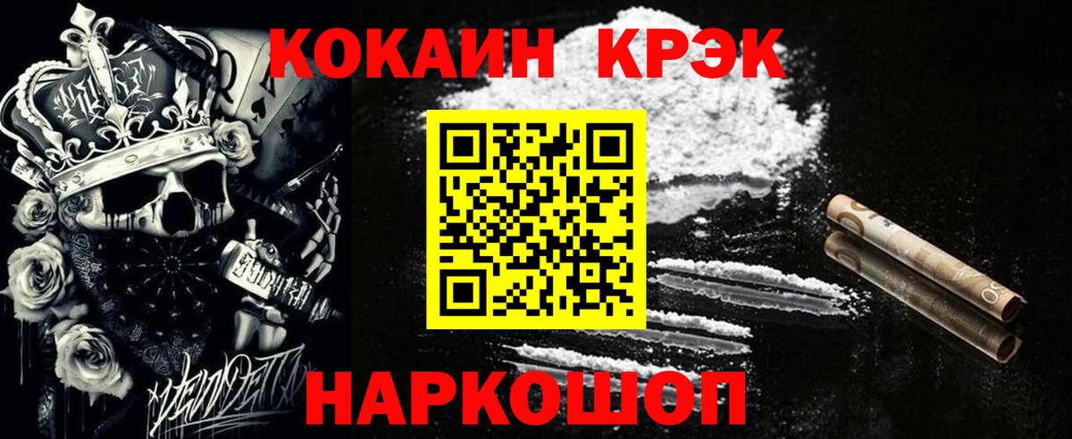 Кокаин 99%  Вход с VPN  Cocaine  Верхняя Салда 