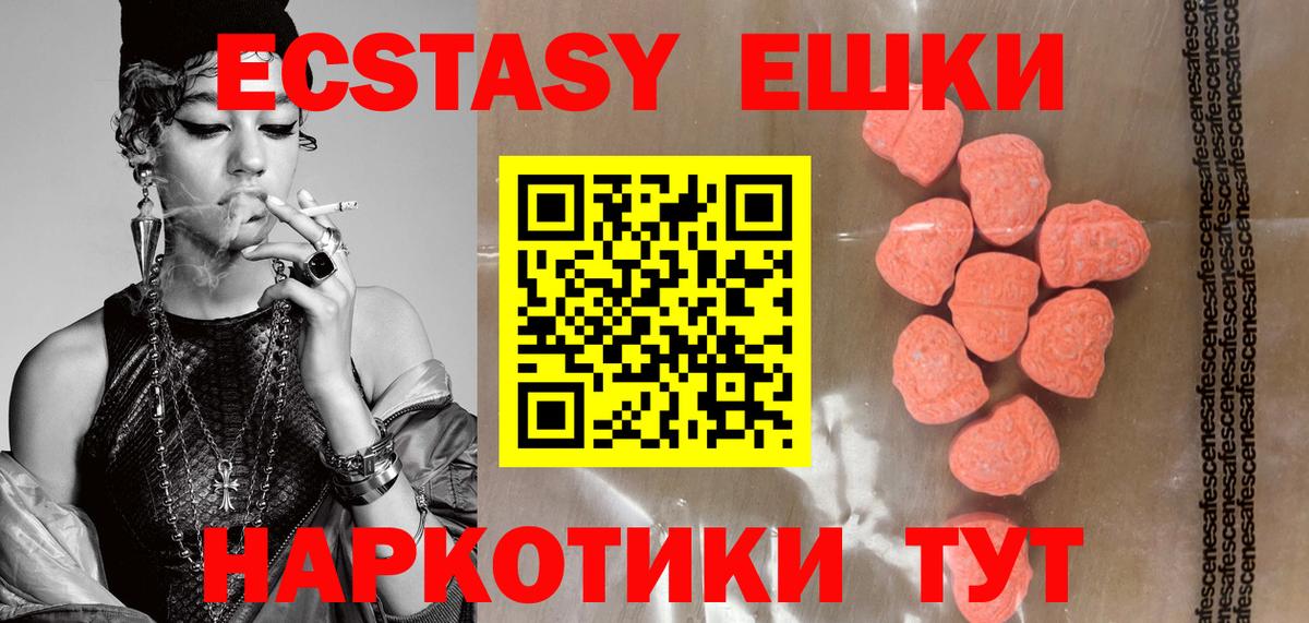 купить наркоту  Экстази  блэк спрут зеркало  сайты даркнета наркотические препараты  Вход с VPN  ЭКСТАЗИ Philipp Plein  Верхняя Салда  Ecstasy Philipp Plein 