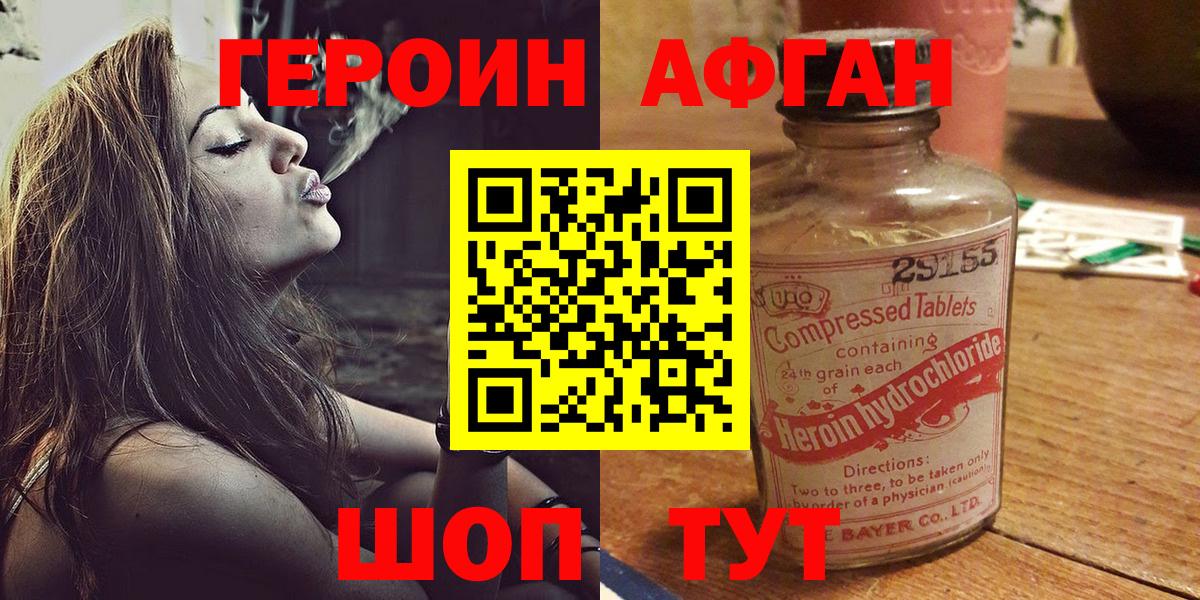 ГЕРОИН белый  Вход с VPN  Верхняя Салда 