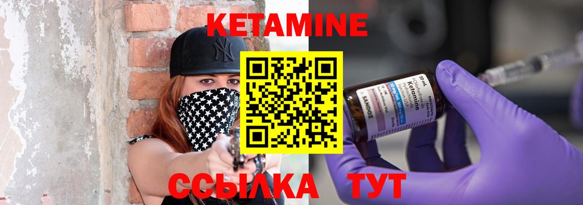 Кетамин ketamine  Кетамин ketamine  Верхняя Салда  Вход с VPN 
