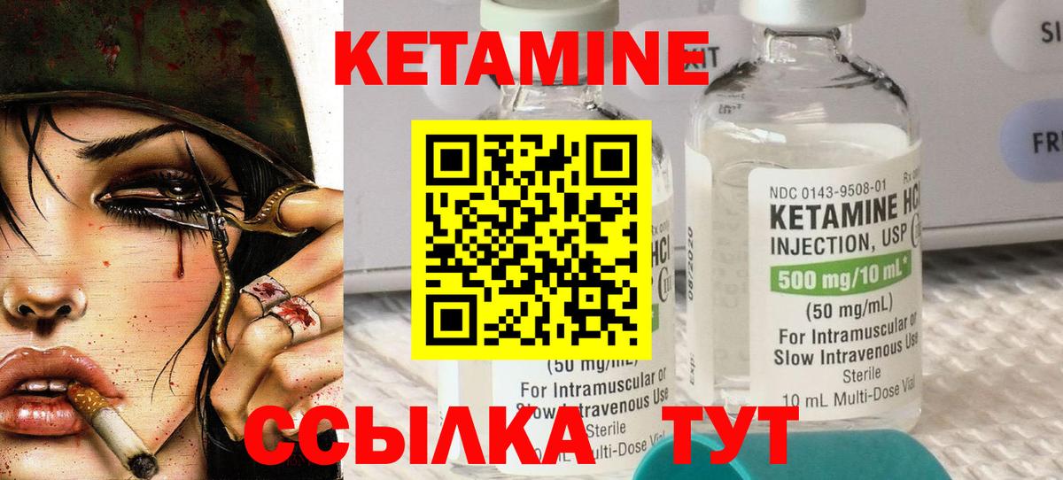 КЕТАМИН ketamine Верхняя Салда