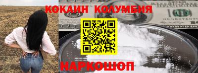 кокаин премиум Ангарск