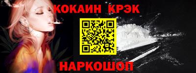 кокаин премиум Ангарск