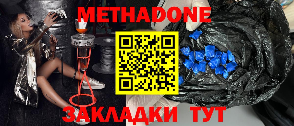 omg вход  МЕТАДОН methadone  Вход с VPN  Верхняя Салда 