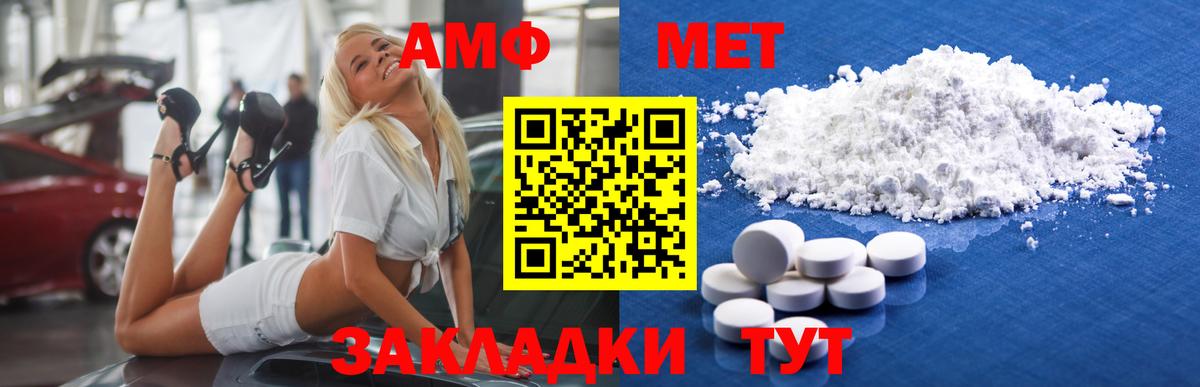Метамфетамин Methamphetamine  Метамфетамин Methamphetamine  Верхняя Салда  Вход с VPN 