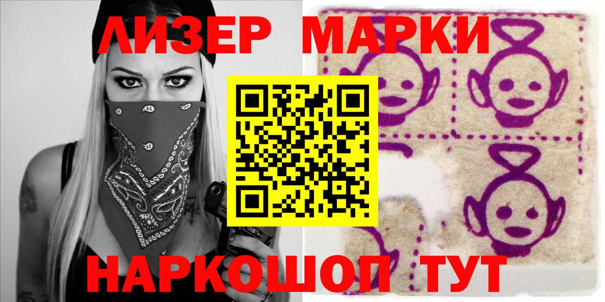 Наркотические марки 1,5мг Верхняя Салда